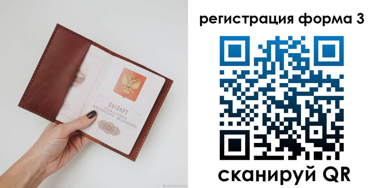 прописка для кредита в Коврове