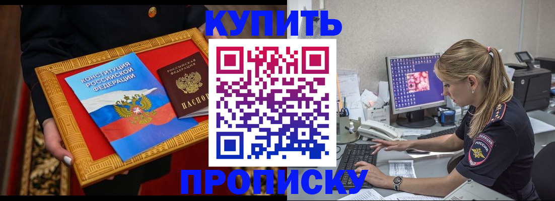 временная регистрация 2025 в Коврове
