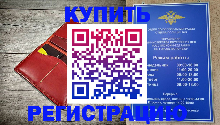 прописка в квартире в Коврове