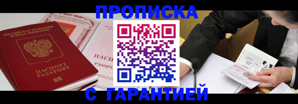 временная регистрация собственник в Коврове