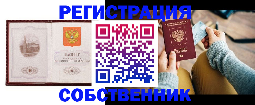 временная регистрация законно в Коврове