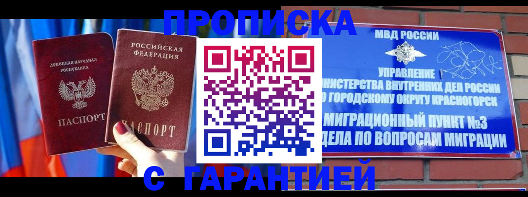 временная прописка в Коврове