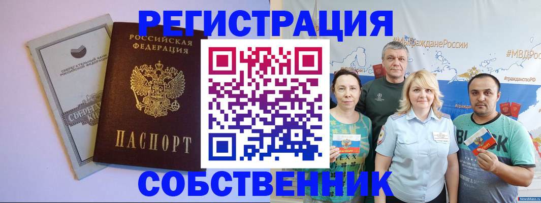 прописка для кредита в Коврове